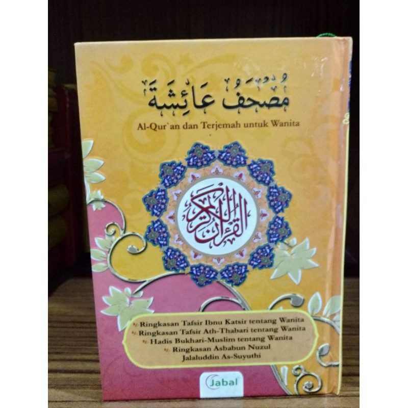 Al-Qur'an terjemah mushaf aisyah ( ukuran 11x15 )