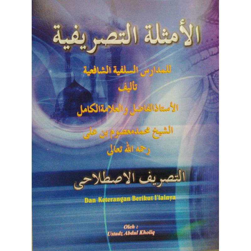 Terjemah Amtsilah Tashrifiyah Istilahi