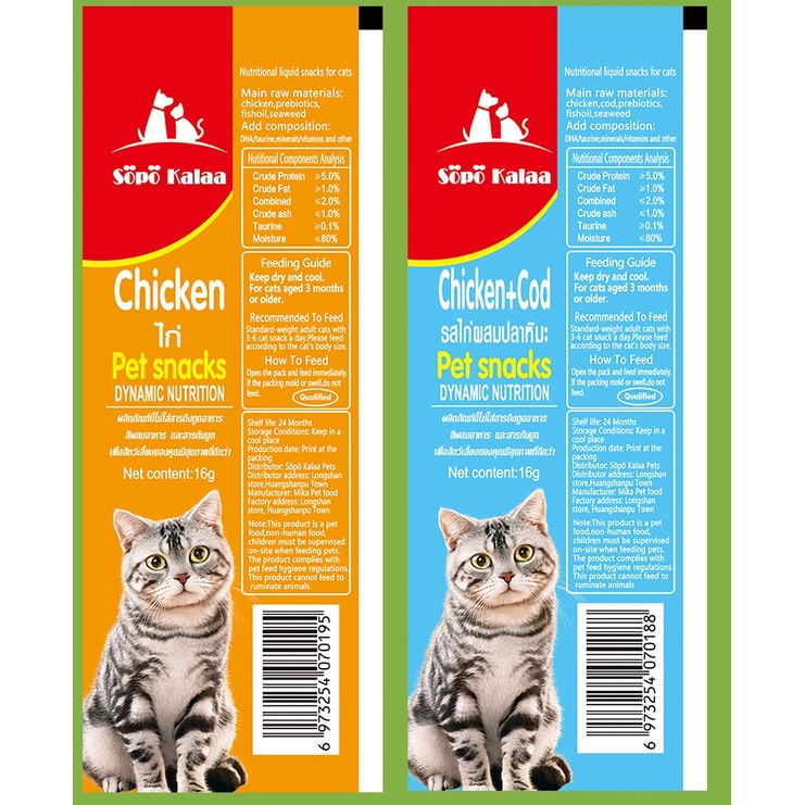 Snack Kucing Premium SOPO KALAA Treat Basah for Adult &amp; Kitten.KWALITAS EXPORT THAILAND.