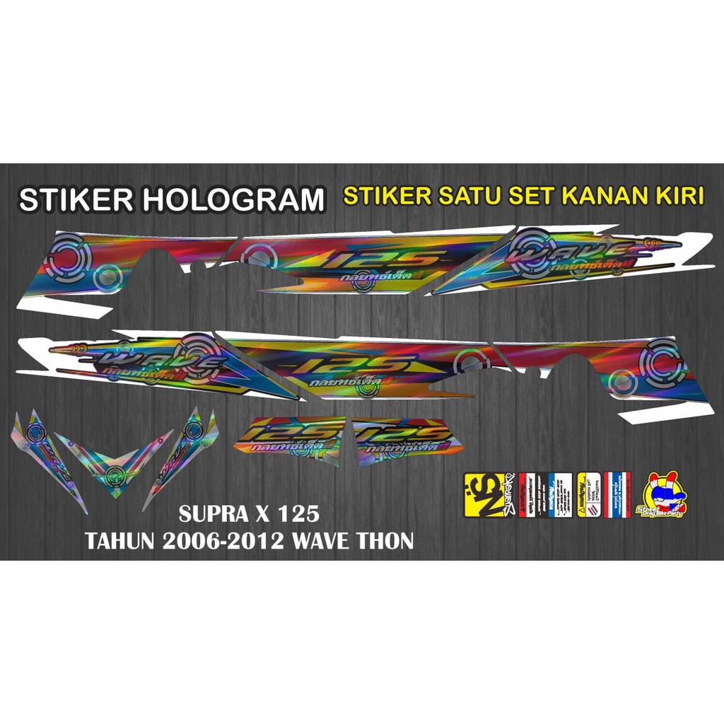HOLOGRAM STIKER STRIPING MOTOR SUPRA X 125 TAHUN 2006-2012 WAVE THON