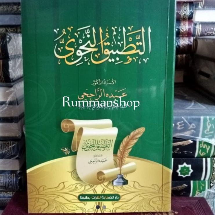 Lebih Bagus التطبيق النحوى.At tathbiq An nahwu.