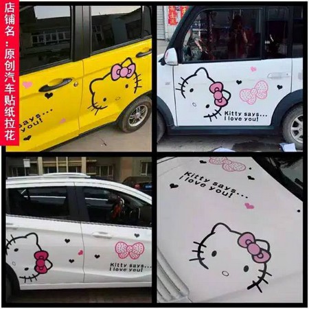 Promo Stiker Mobil cutting stiker mobil keren motif hello Kitty Avanza Agya Ayla Calya Brio