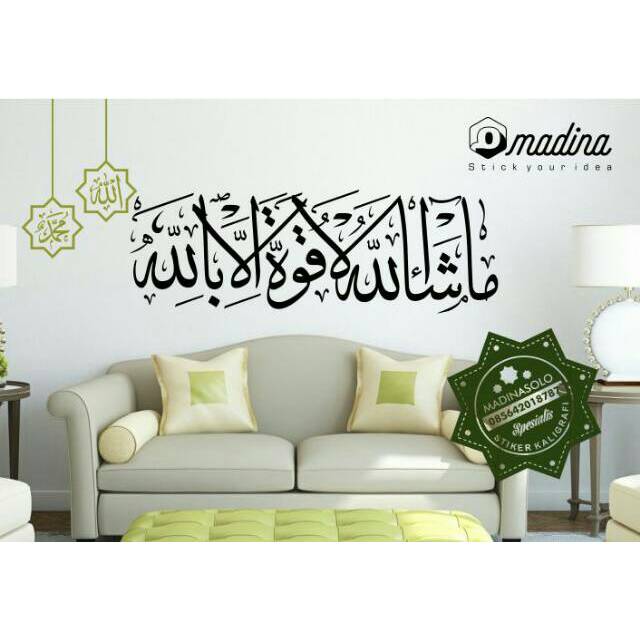 Wall Sticker Masya Allah Laa Quwwata Illa Billah Shopee Indonesia