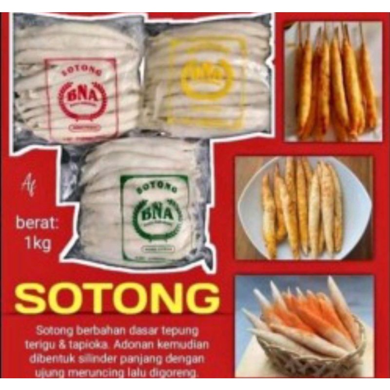 

Sotong