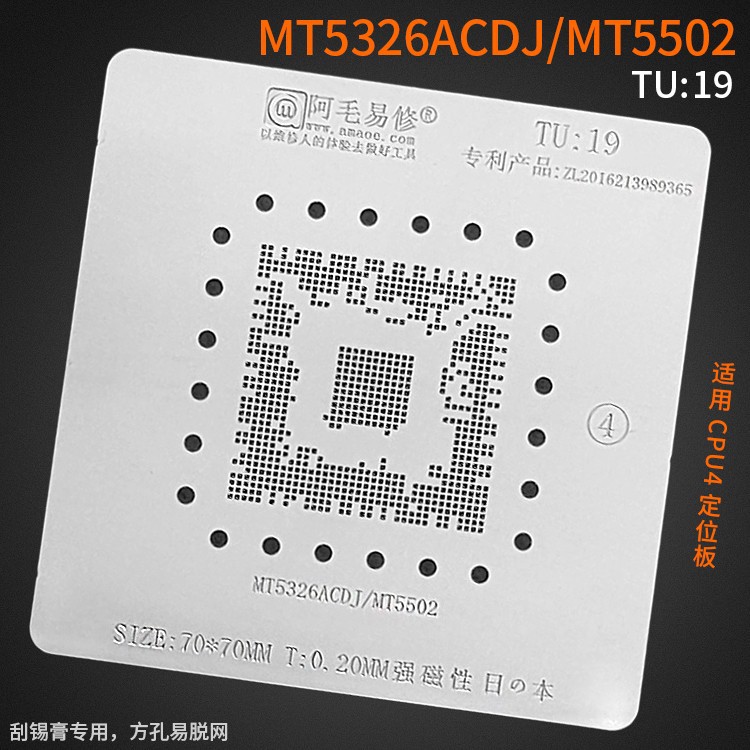 CETAKAN IC AMAOE TU:19 MT5326ACDJ/MT5502 SIZE:70*70MM-0.20MM MAGNET BAHAN JEPANG ORIGINAL