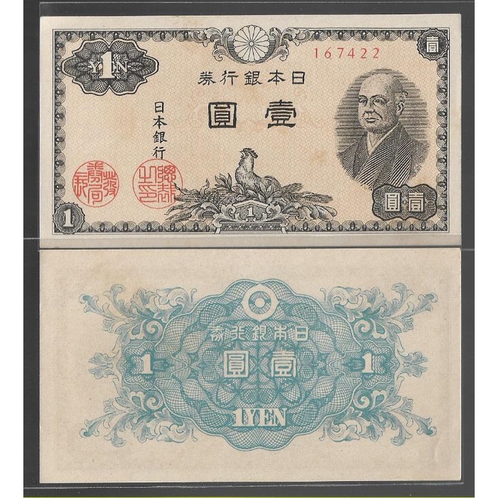 uang kertas asing 1 yen jepang lama