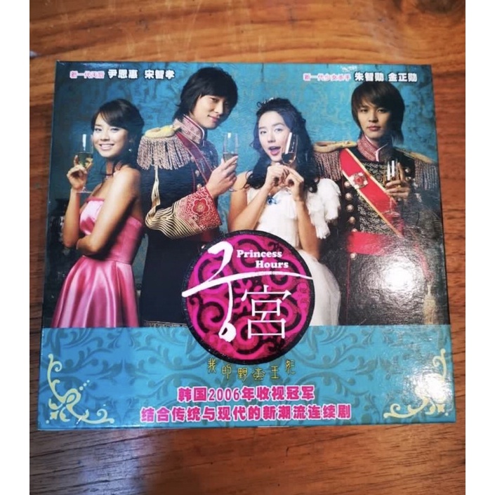 VCD Goong Princess Hours Full Set Movie Drama Korea Singapore Version 100% Original