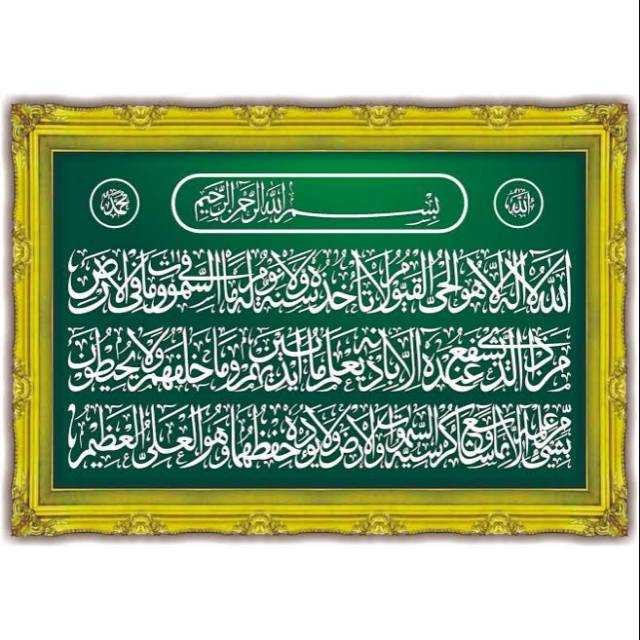 Wallborder Wallpaper Sticker Dinding Tembok Roll Kaligrafi Arab Musola Mushola Masjid Ayat Kursi D