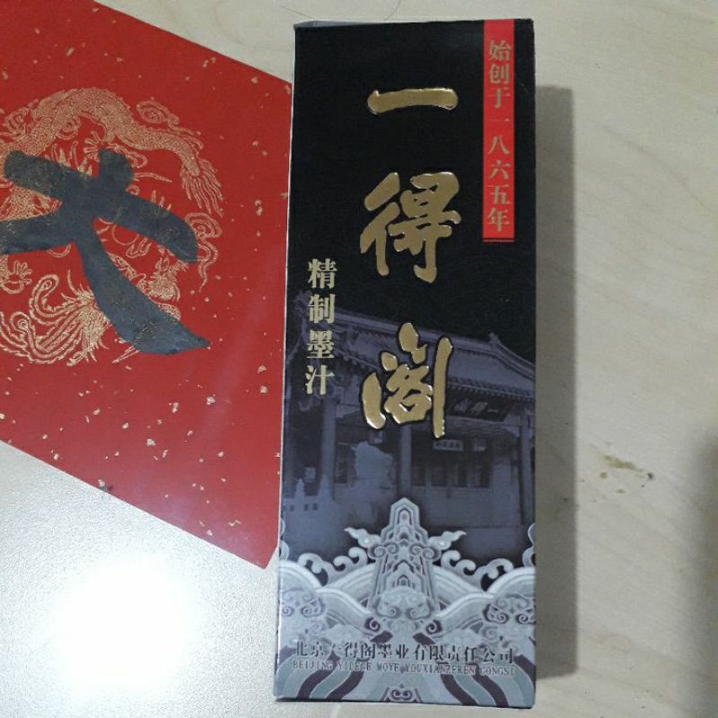 

tinta kaligrafi 一德格 墨汁 500ml