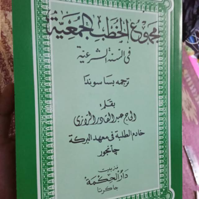 Majmu' khutbah sunda