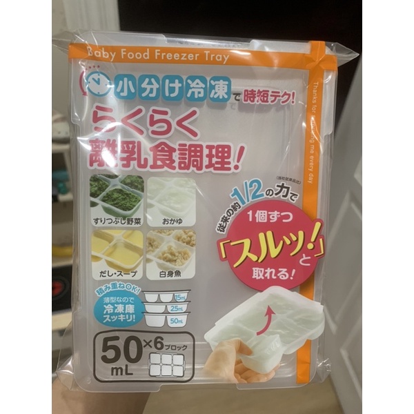 Richell Baby Food Freezer Tray Wadah Mpasi Bayi Kotak Mpasi
