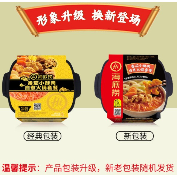 

PROMO TERBATAS - HAIDILAO INSTANT HOTPOT - TOMATO CRISPY CHICKEN