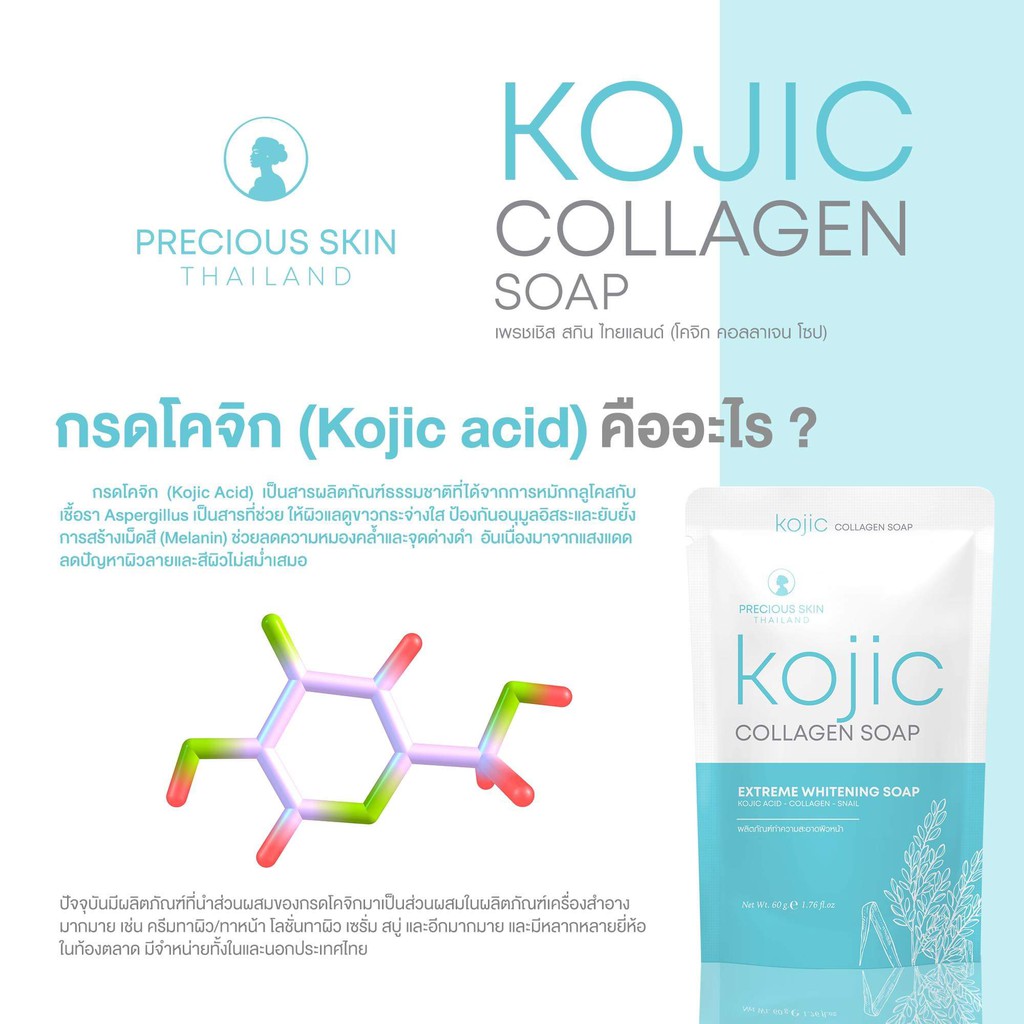 Precious Skin Kojic Extreme Whitening Collagen Soap / Sabun Colagen / Soap/ Sabun / Pemutih Badan 60