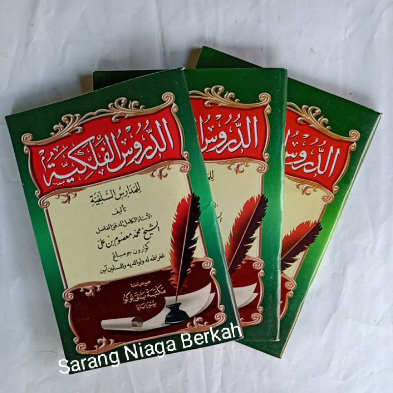 Durusul Falakiyah Ad Durus Al Falakiyah الدروس الفلكية