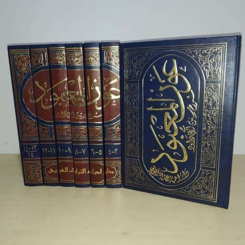 Kitab a'unul ma'bud aunul ma Bud
