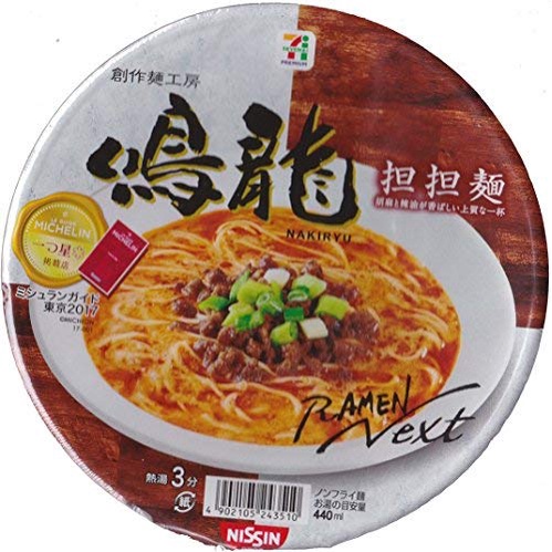 Nissin Nakiryu Instan Ramen (Michelin Star) NON HALAL