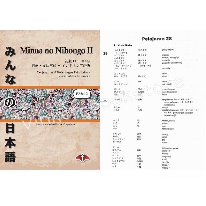 Minna no Nihongo I & II ( Jepang Dan terjemahan & keterangan tata bahasa versi bahasa indonesia )-IND JL 1
