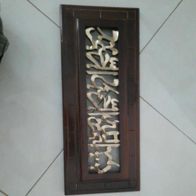 Kaligrafi Bismilah Dari Kayu Jati