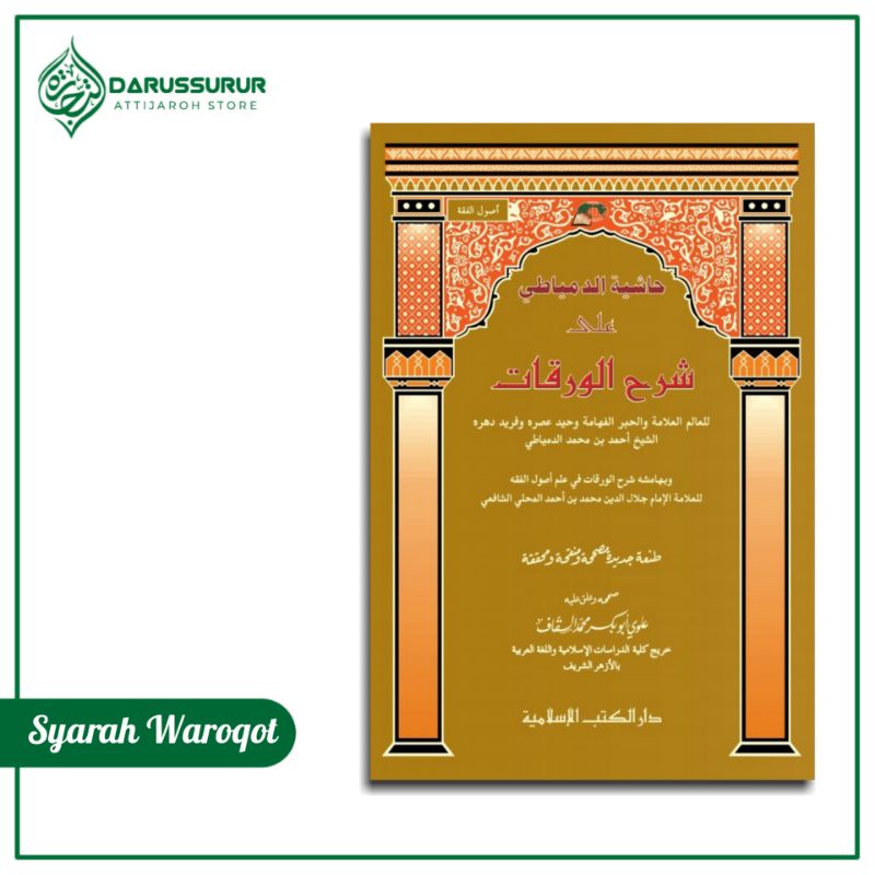 Syarah Waroqot Hasyiah dimyati Syarah Waroqot | Kitab Syarah waroqot Dki