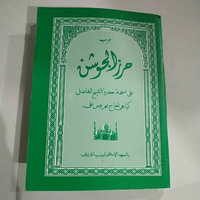 Hizb hirzul jausyan saku AS