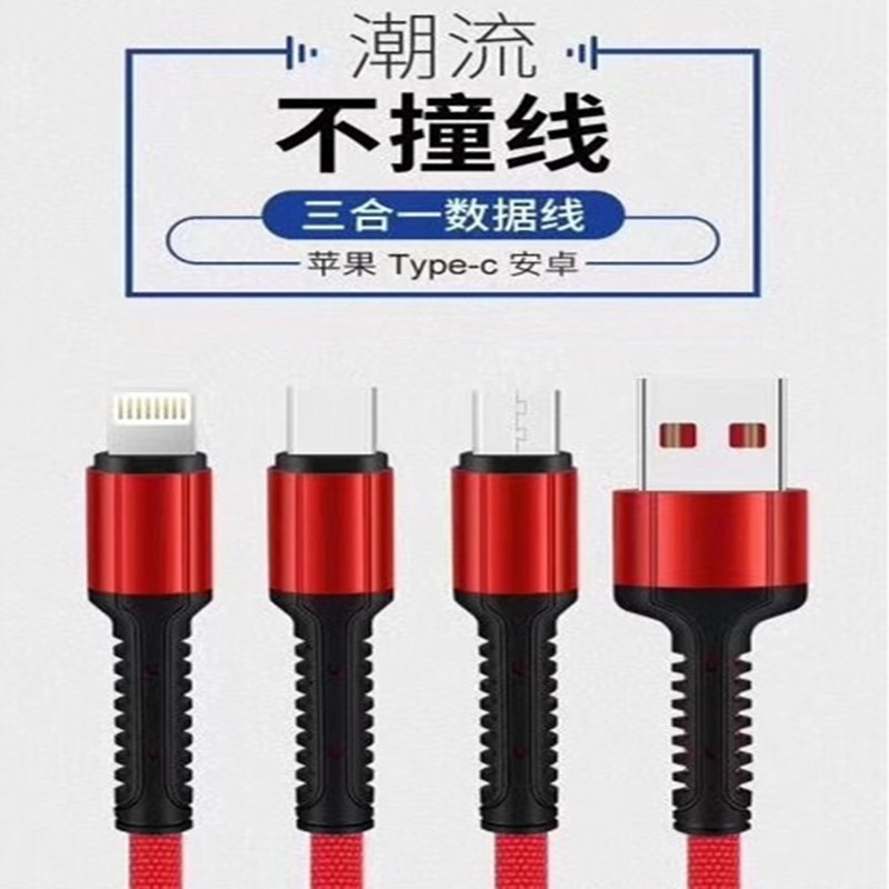 [✅COD] Rapid Series 3 in 1 Micro USB + Lightning + Type-C 3A 1.2M