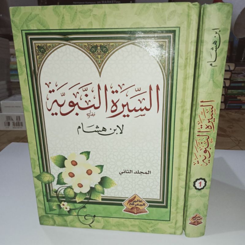 SIROH NABAWIYYAH IBNU HISYAM