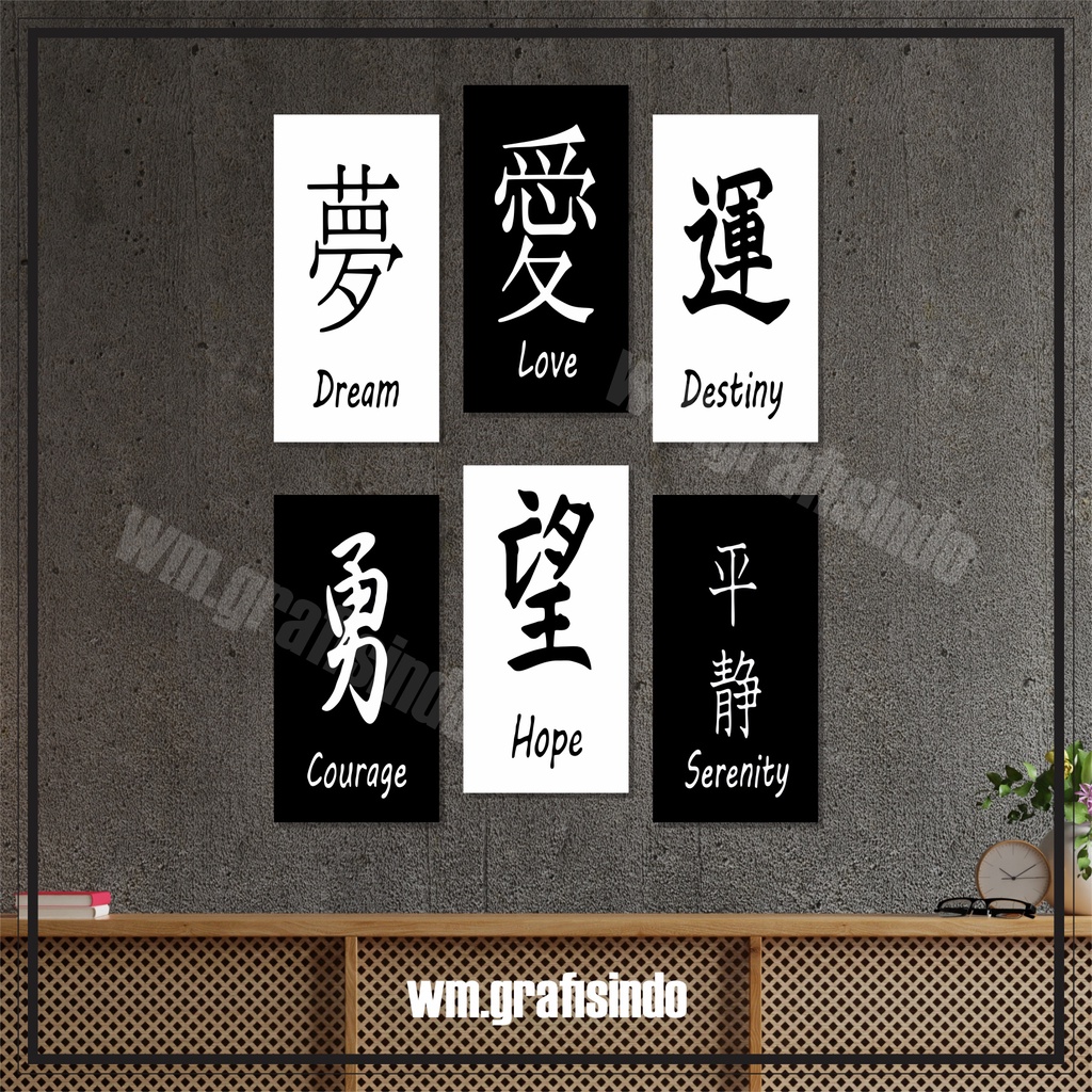 Wall Decor Poster Hiasan Dinding Kamar Rumah Japanese Quotes Kanji Jepang