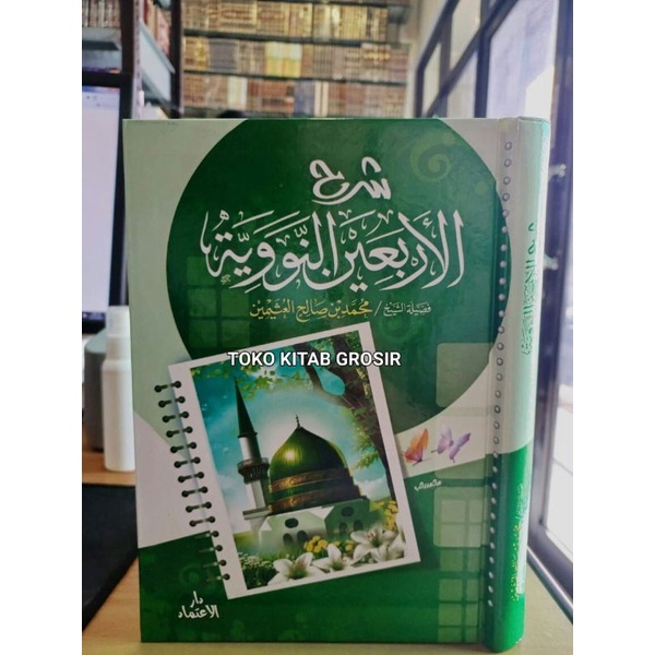 

شرح الأربعين النووية Syarah arba'in nawawi