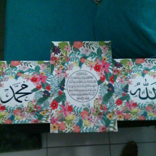 Walldecor Kaligrafi 1 Ayat Kursi 2 Lafad