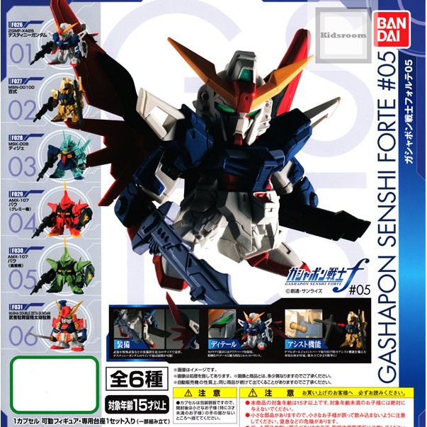 Bandai Gundam Gashapon Senshi Forte #05
