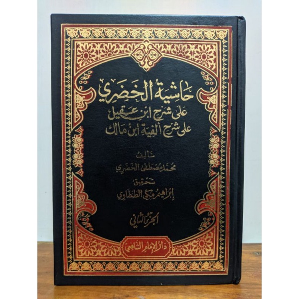 KITAB KHASIYAH AL KHUDORI