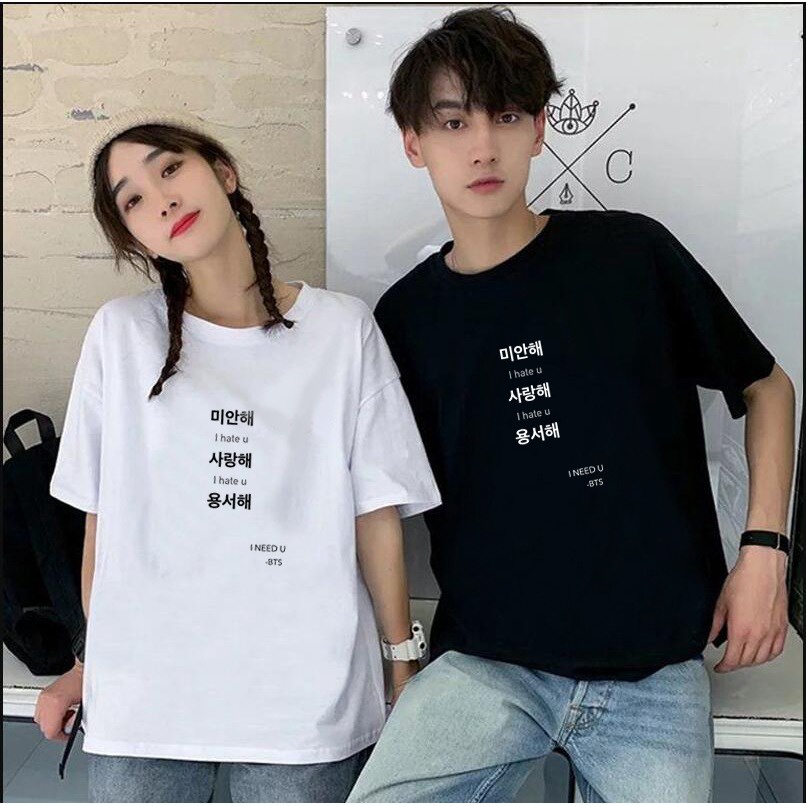 MYSTIQUE.ID-BAJU KAOS COUPLE I HATE U I NEED U T-SHIRT LUCU DAN AESTHETIC