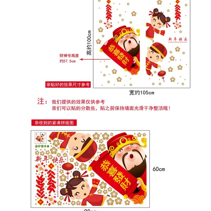 RELIZA WALL STICKER CHINESE NEW YEAR IMLEK STIKER DINDING