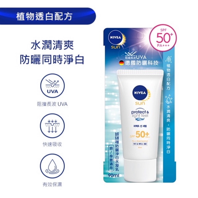 nivea sun protect & light feel spf 50