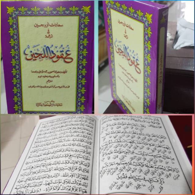KITAB UQUDUL LUJAIN TERJEMAH PELUS SURAHAN SUNDA UQUDULUJAIN UKUDUL LUJEN UQUDULUJEN