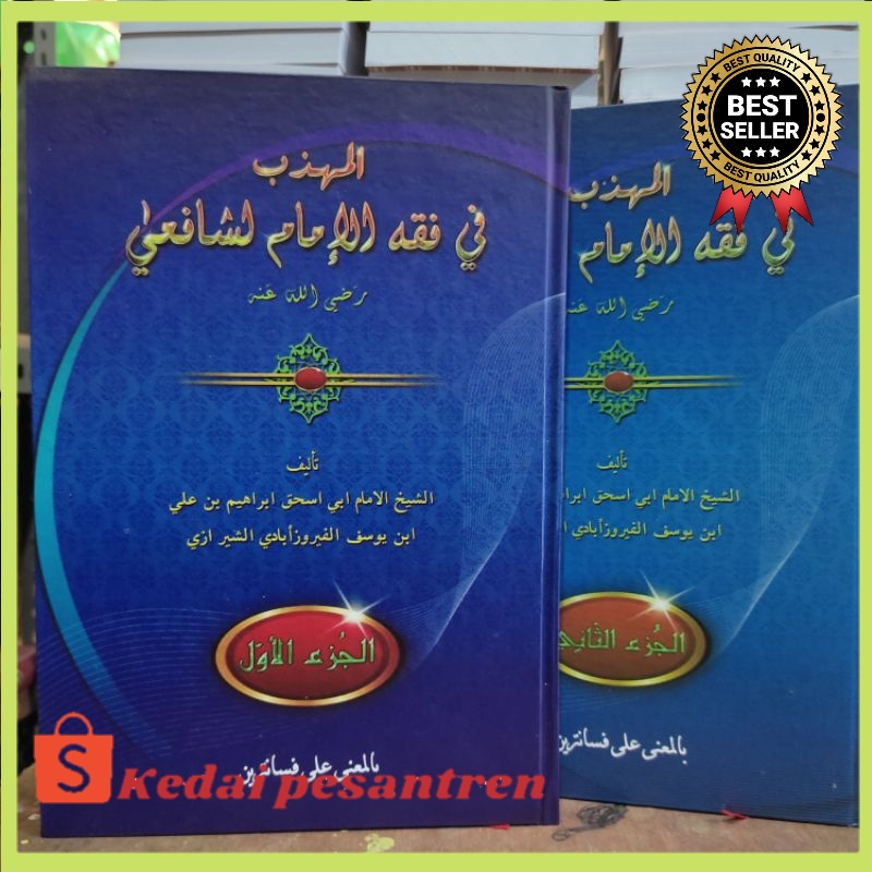 Muhadzab Makna Pesantren Petuk