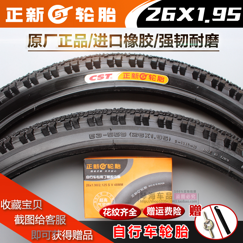 26x1 95 bike tire