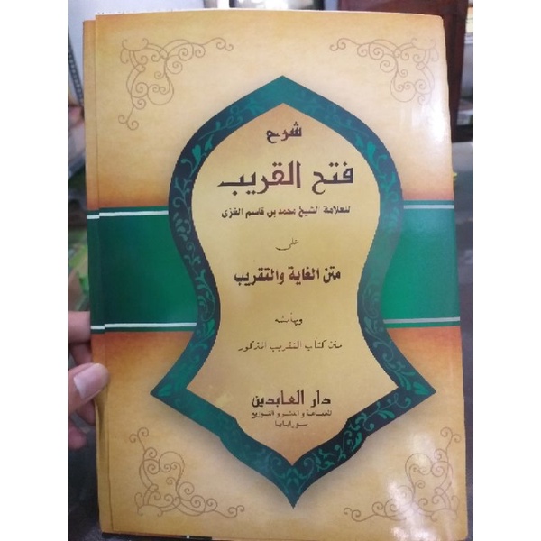 Fathul Qorib/ syarah Taqrib/ Taqrib/ Abi syuja'