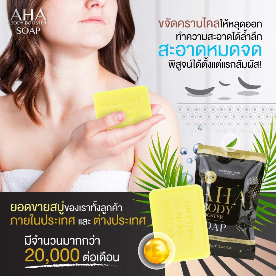 PRECIOUS SKIN AHA BODY SOAP BPOM 80GR AHA SOAP