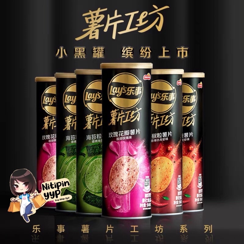 [SPECIAL EDITION] Lay’s Potato Chips BLACK &amp; WHITE Series - Keripik Lays China LiXian Double Varian Flavour (104gr)