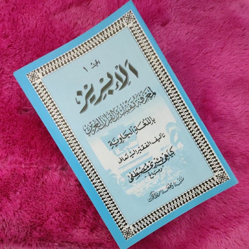 KITAB AL IBRIZ [ Best Seller ]