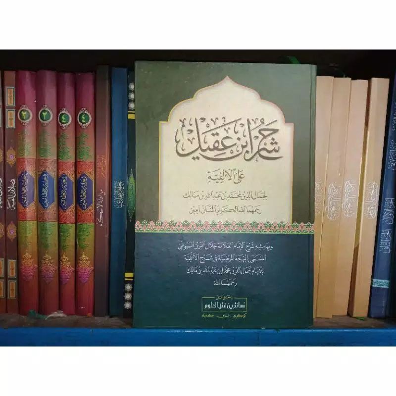 Syarah kitab Ibnu Aqil Makna pesantren