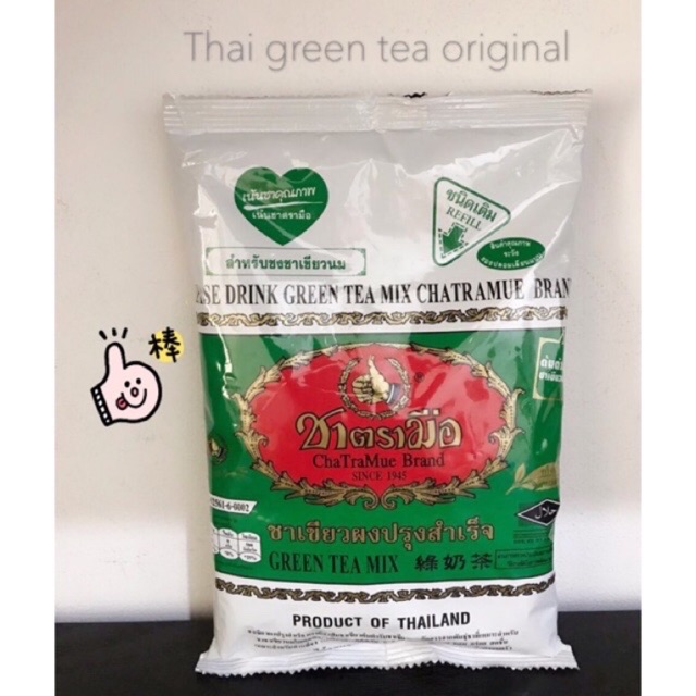 

Thaitea greentea