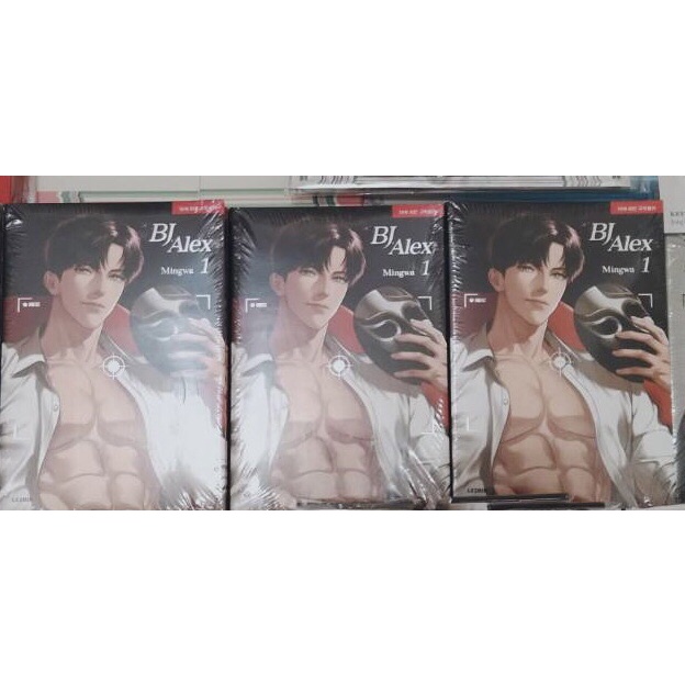 BJ ALEX ENGLISH VERSION VOL 1 & 2 [NOT FIRST EDITION] READY STOCK