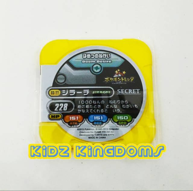 Pokemon Tretta Secret Class Jirachi ver. Ultimate Arceus