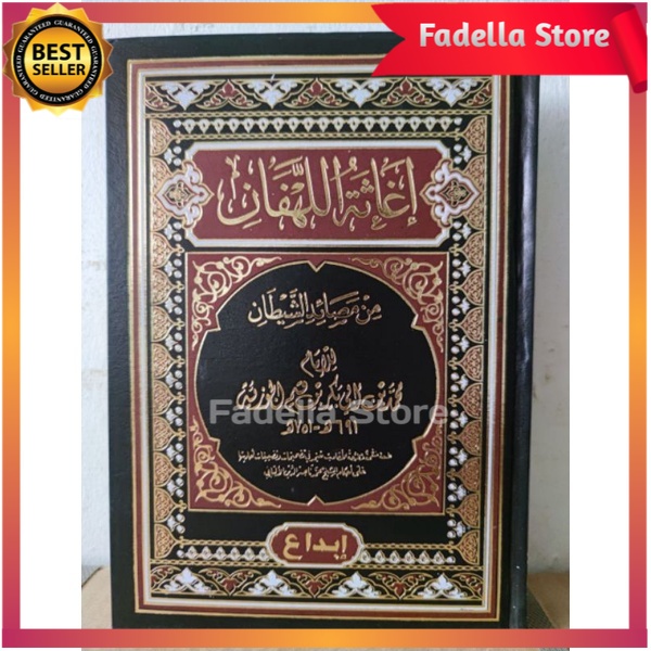 Ighatsatul Lahfan Ibnul Qoyyim Dar Ibnu Jauzi