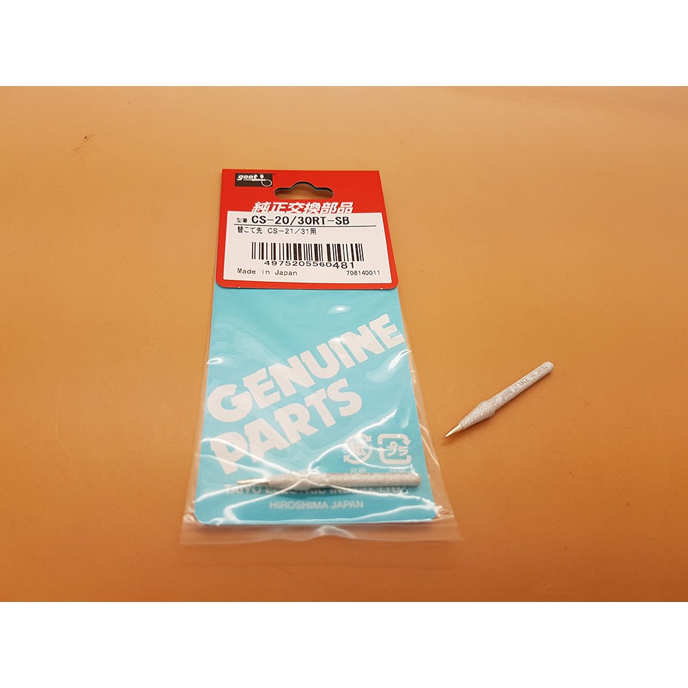 Mata Solder Goot CS-20/30RT-SB / solder goot CS-31