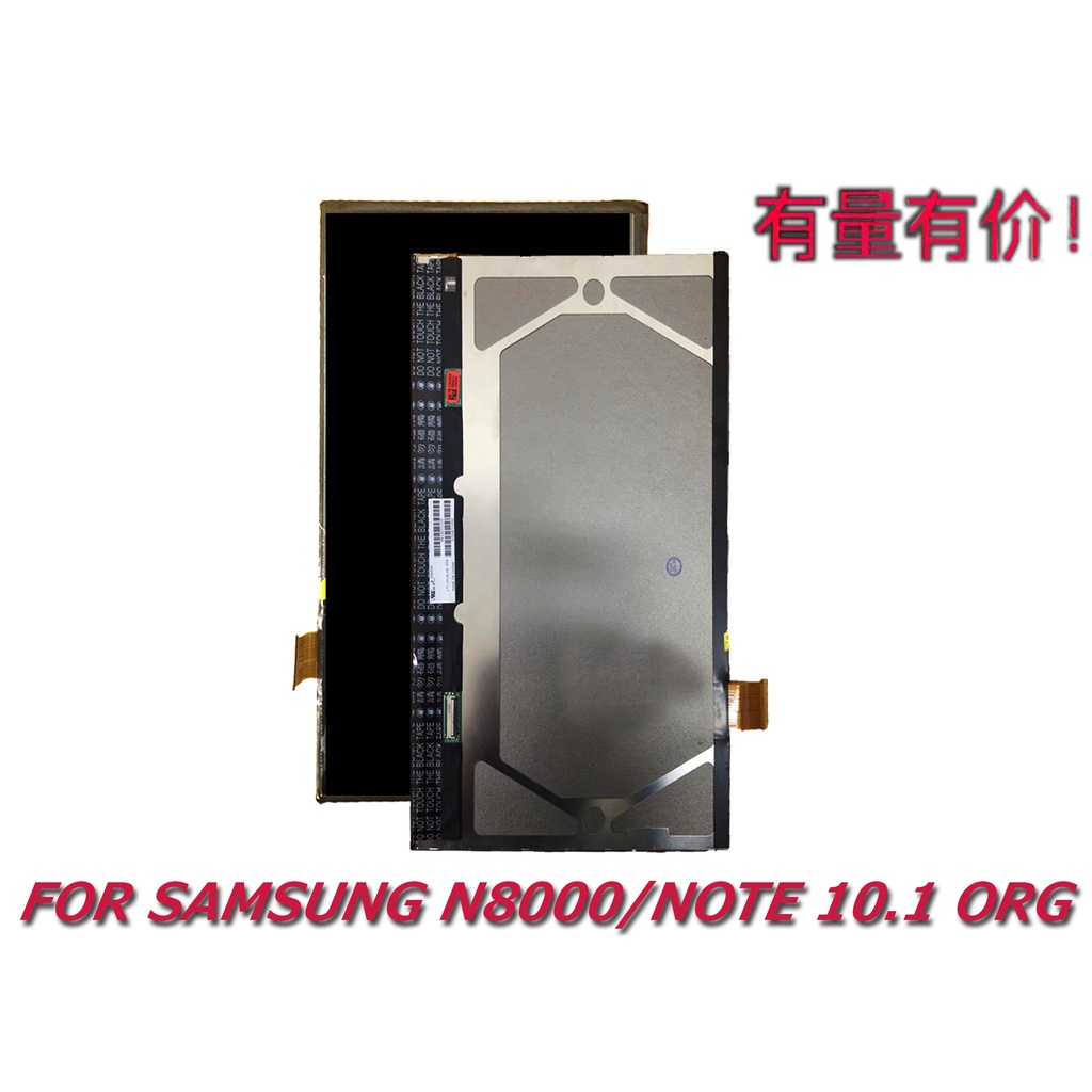 LCD TABLET SAMSUNG N8000 - NOTE 10.1 ORG - LCD ONLY SMS