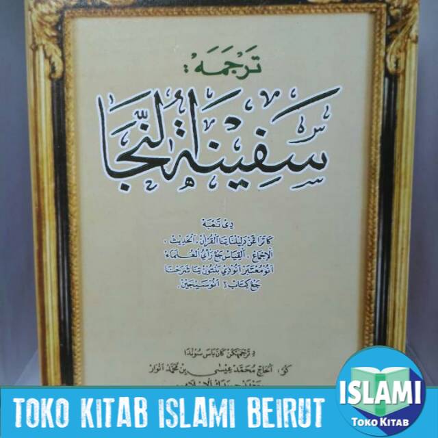 Surahan safinah sunda