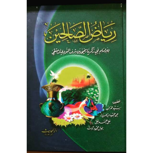 KITAB RIYADHUS SHALIHIN